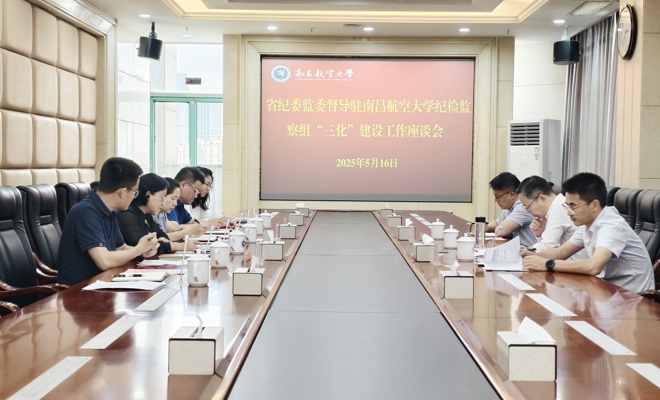 省監委委員嚴全勝一行三人來校督導“三化”建設工作