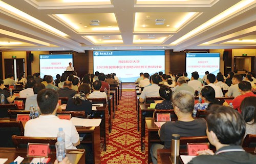 我校2023年暑期中層干部培訓班暨工作研討會順利閉幕