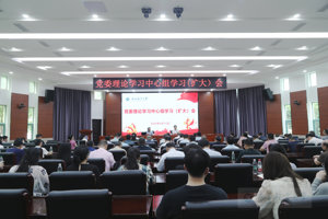 【深入貫徹中央八項規定精神學習教育】學校召開黨委理論學習中心組學習（擴大）會
