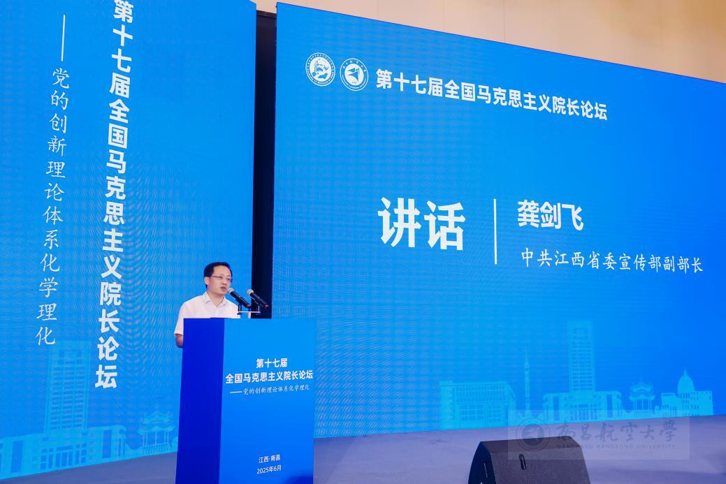 龔劍飛3